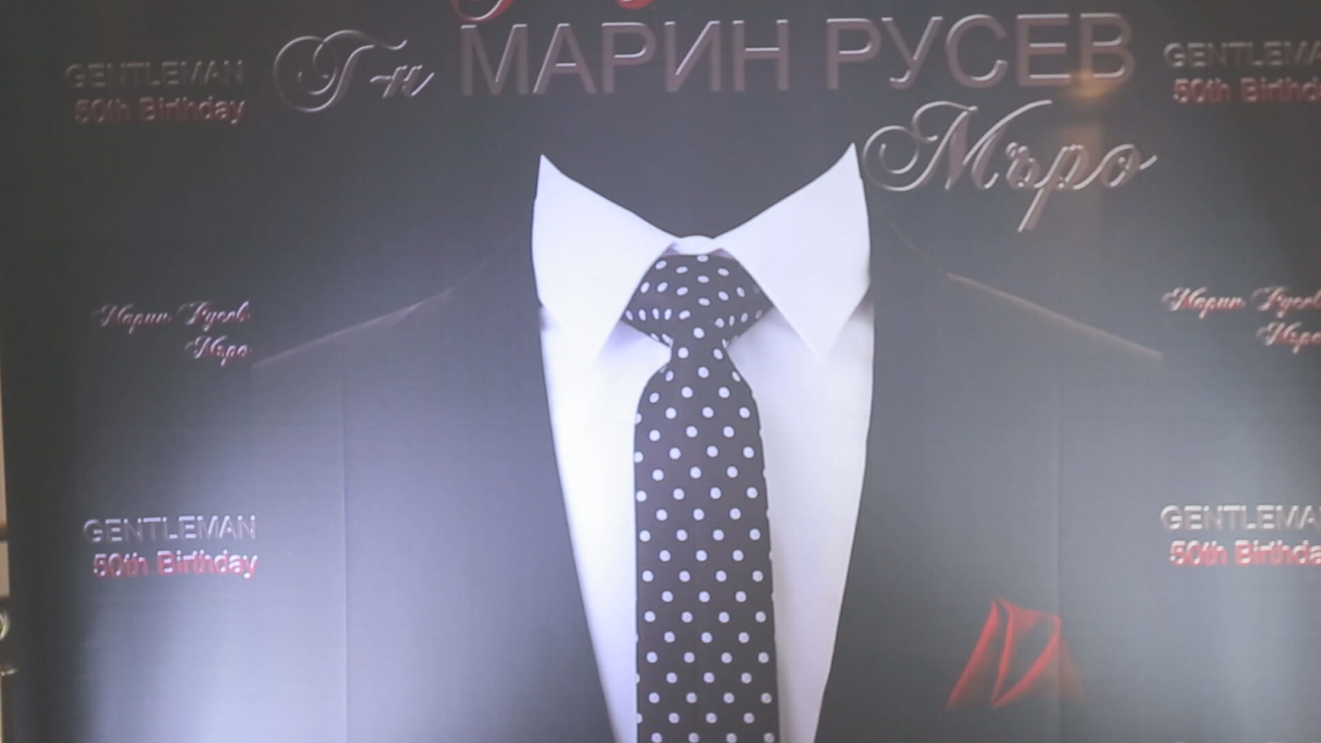 Юбилей Марин #3>